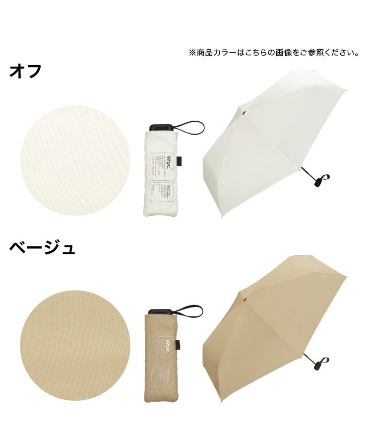 【Wpc.官方】雨傘 UNISEX COMPACT TINY FOLD 親骨55cm 大型 晴雨兼用 傘 男性 女性 折疊傘 男性 女性 時尚