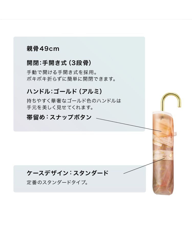 【Wpc.公式】［ビニール傘］インクアートアンブレラ ミニ 親骨49cm 傘 レディース 雨傘 折り畳み傘 おしゃれ 可愛い 女性 通勤 通学