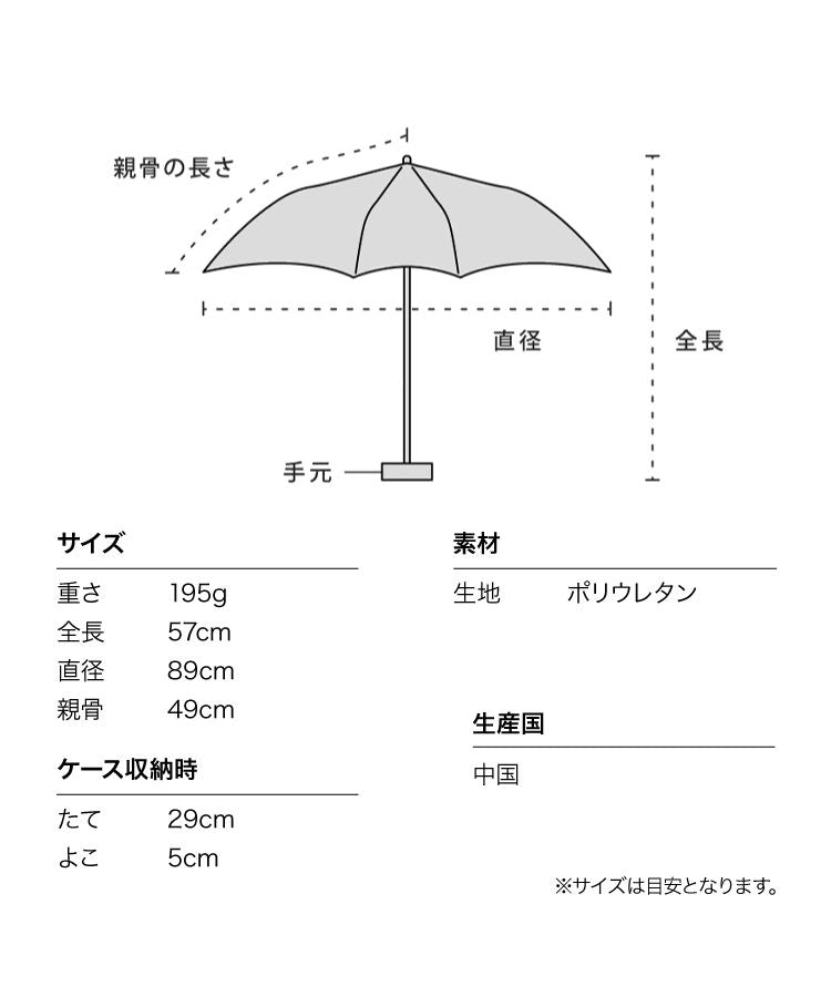 【Wpc.官方】［塑膠傘］墨水藝術傘迷你 親骨49cm 傘 女士 雨傘 摺疊傘 時尚 可愛 女性 通勤 通學