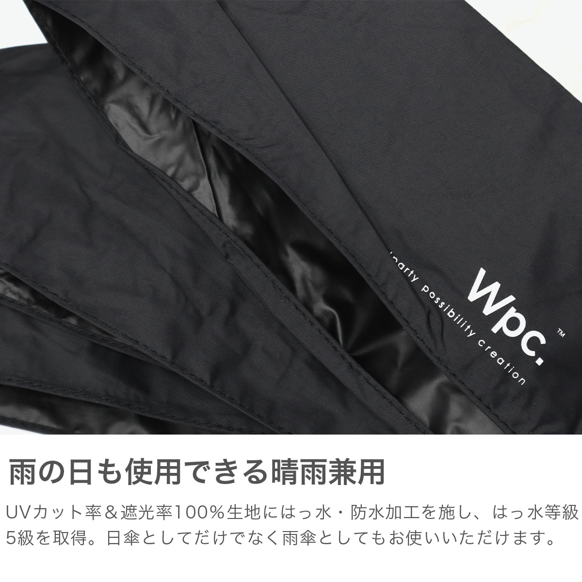 ダブリュピーシー Wpc. 折りたたみ傘 晴雨兼用 軽量 レディース メンズ 傘 日傘 雨傘 折り畳み傘 完全遮光 紫外線カット UPF50＋ コンパクト 小さめ ワールドパーティー 遮光切り継ぎタイニー 801-16702（ライトグレー） ライトグレー