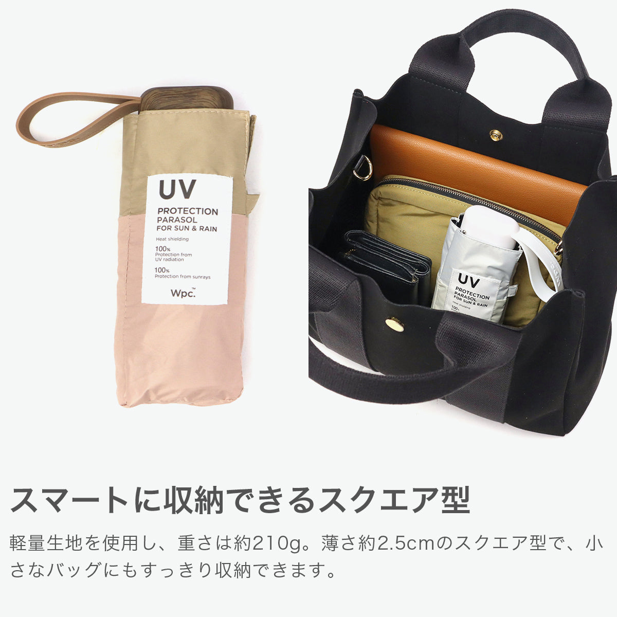 ダブリュピーシー Wpc. 折りたたみ傘 晴雨兼用 軽量 レディース メンズ 傘 日傘 雨傘 折り畳み傘 完全遮光 紫外線カット UPF50＋ コンパクト 小さめ ワールドパーティー 遮光切り継ぎタイニー 801-16702（ライトグレー） ライトグレー