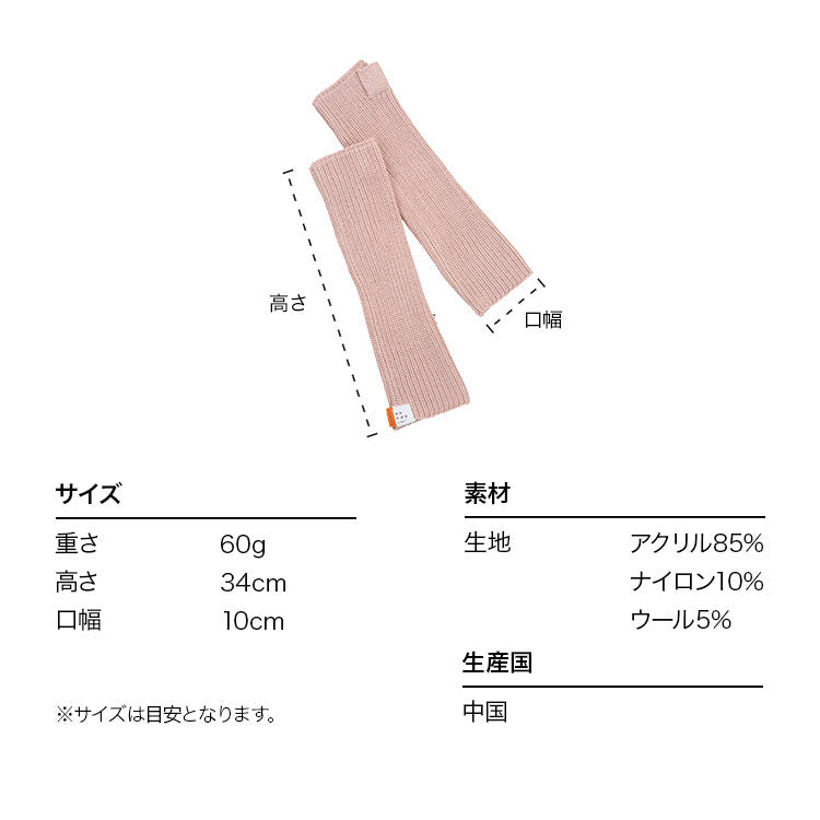 【Wpc.公式】アームカバー ONDOO リブニットウォームアームカバー （ピンク） ピンク