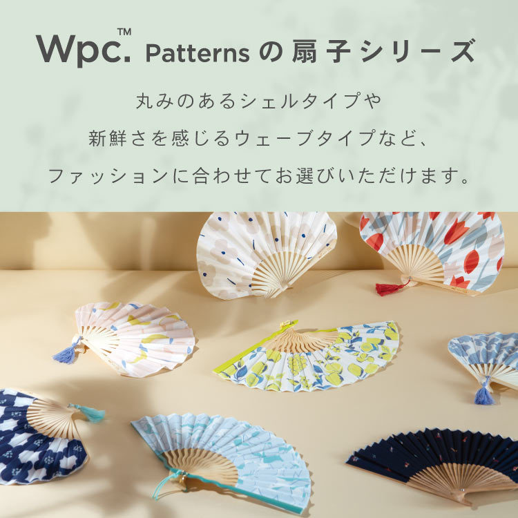 【Wpc.官方】禮品盒裝 扇子 波浪型 時尚 可愛 女士 女性 禮物