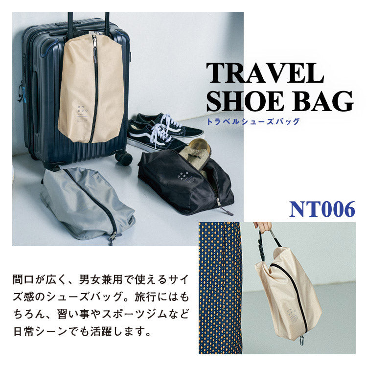 【Wpc.公式】トラベルシューズバッグ トラベルグッズ 靴入れ メンズ レディース （ブラック） ブラック