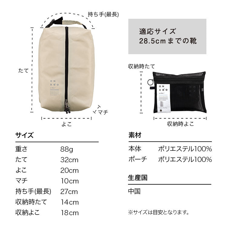 【Wpc.公式】トラベルシューズバッグ トラベルグッズ 靴入れ メンズ レディース （ブラック） ブラック