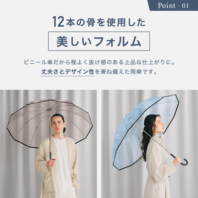 【Wpc.】ビニール傘 Wpc. classic PLASTIC 12K UMBRELLA 63cm 12本骨 耐風 丈夫 大きい 長傘 メンズ レディース （ブラック） ブラック