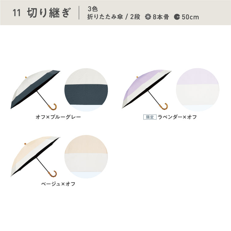 【Wpc.公式】最強の日傘 UVO（ウーボ）2段折 切り継ぎ ミニ 50cm 完全遮光 UVカット100％ 遮熱 晴雨兼用 2WAY レディース 折りたたみ傘 折り畳み傘（ピンク×オフ） ピンク×オフ