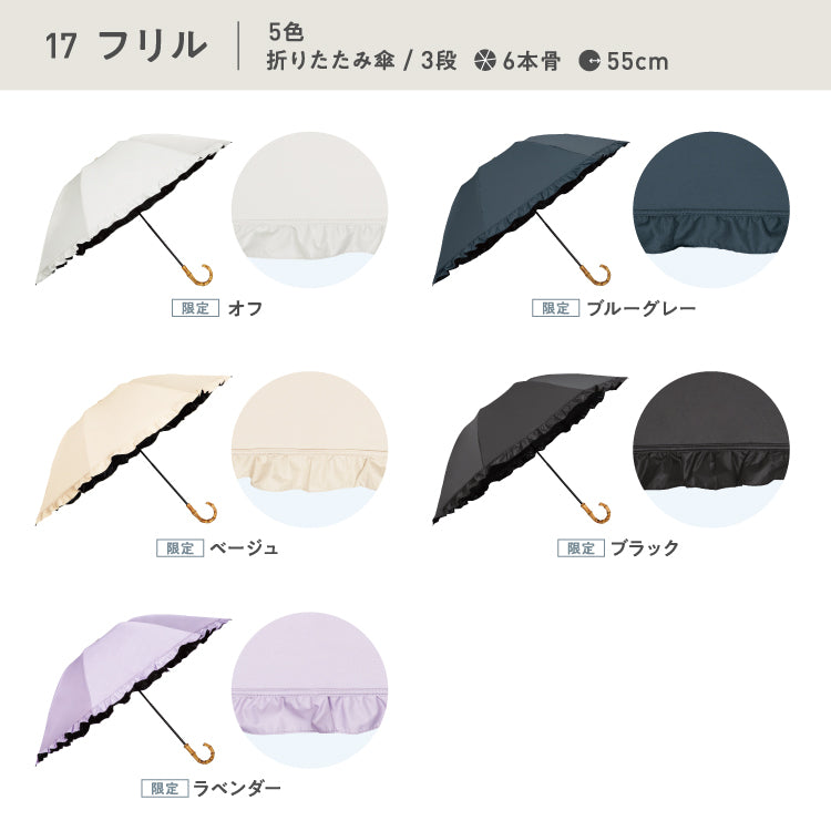 【Wpc.公式】最強的陽傘 UVO 3段折 蕾絲迷你 55cm 大型 完全遮光 UV切割100% 遮熱 晴雨兩用 大型 女士摺疊傘 摺疊 摺疊