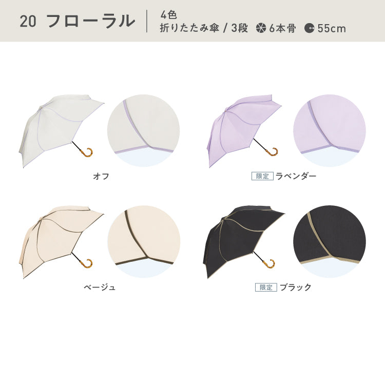 【Wpc.公式】最強的陽傘 UVO 3段折 蕾絲迷你 55cm 大型 完全遮光 UV切割100% 遮熱 晴雨兩用 大型 女士摺疊傘 摺疊 摺疊