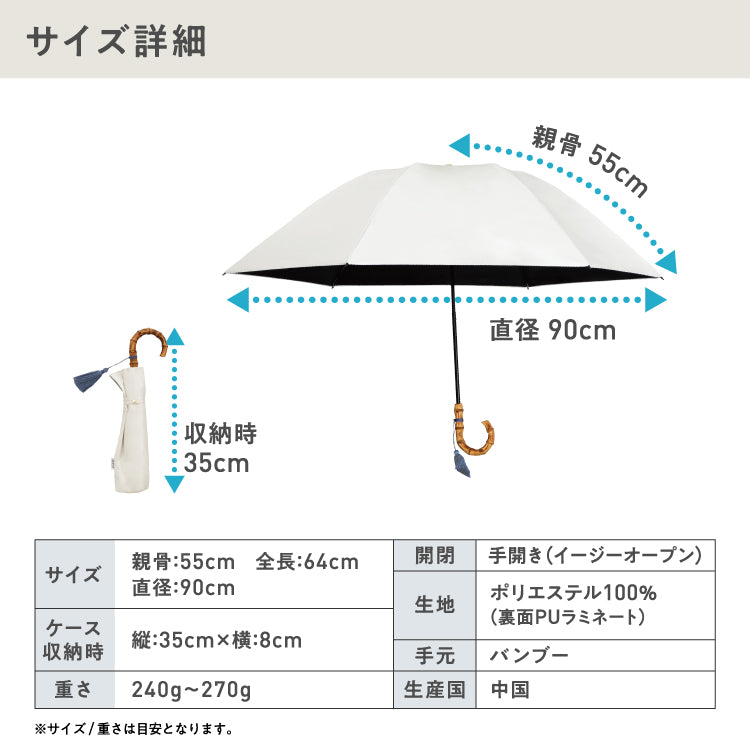 【Wpc.公式】最強的陽傘 UVO 3段折 蕾絲迷你 55cm 大型 完全遮光 UV切割100% 遮熱 晴雨兩用 大型 女士摺疊傘 摺疊 摺疊