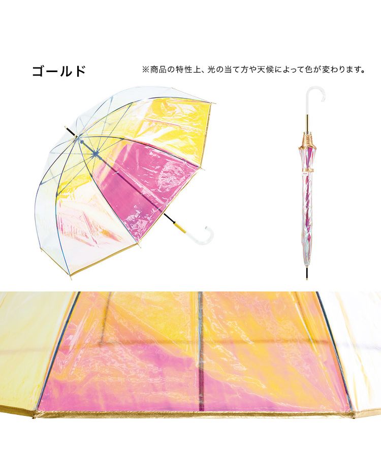 【Wpc.官方】［塑膠傘］邊條閃亮雨傘 60cm 女士 長傘