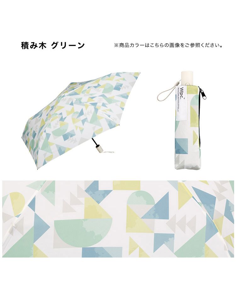 【Wpc.官方】雨傘 泰尼自動傘 50cm 自動開合 輕量 晴雨兩用 摺疊 摺疊傘