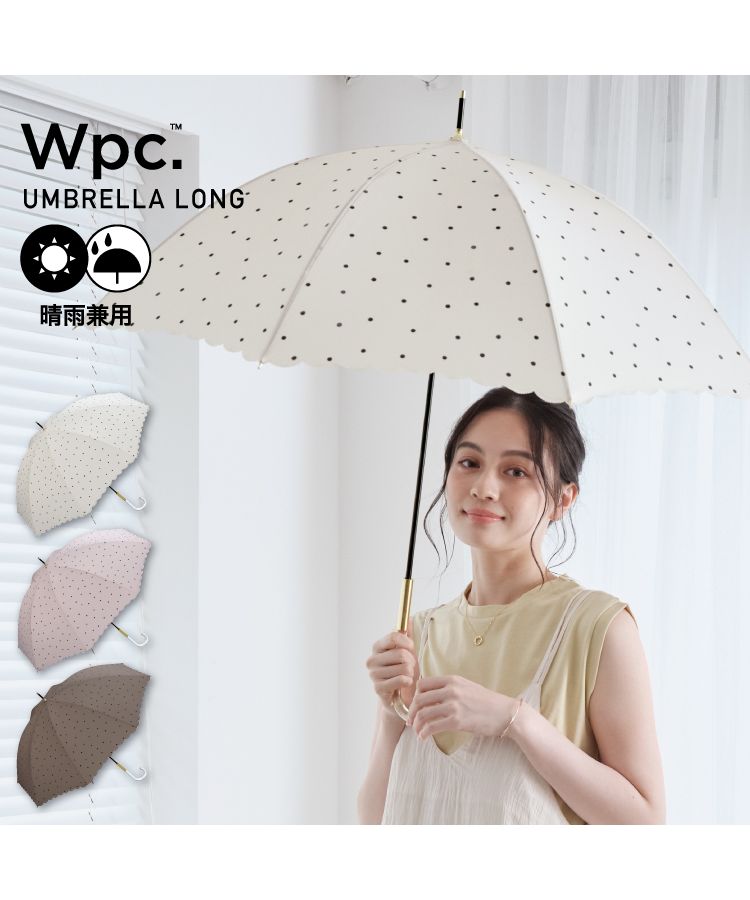 【Wpc.官方】雨傘 ミルキードット 58cm 晴雨兼用 女士傘 長傘