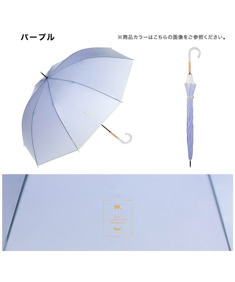 【Wpc.公式】［ビニール傘］コスメティックアンブレラ 61cm ジャンプ傘 レディース 長傘