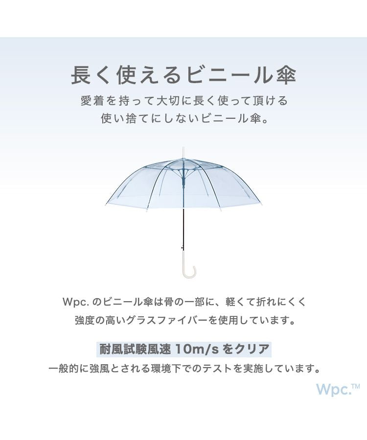 【Wpc.公式】［ビニール傘］コスメティックアンブレラ 61cm ジャンプ傘 レディース 長傘
