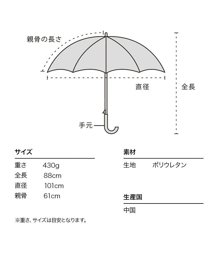 【Wpc.公式】［ビニール傘］コスメティックアンブレラ 61cm ジャンプ傘 レディース 長傘