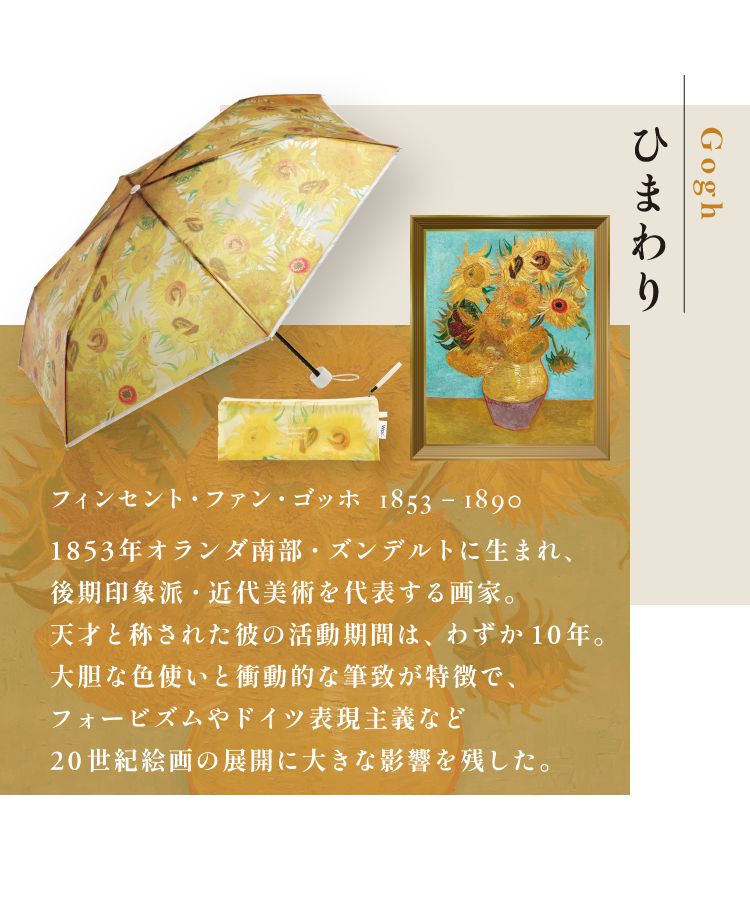 [Wpc. Official] [Vinyl Umbrella] Masterpiece Umbrella Mini 50cm Umbrella Museum Painting Rain Umbrella Ladies Folding Umbrella
