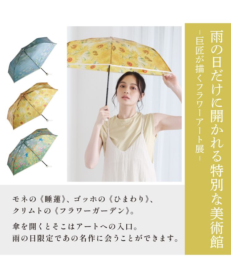 [Wpc. Official] [Vinyl Umbrella] Masterpiece Umbrella Mini 50cm Umbrella Museum Painting Rain Umbrella Ladies Folding Umbrella