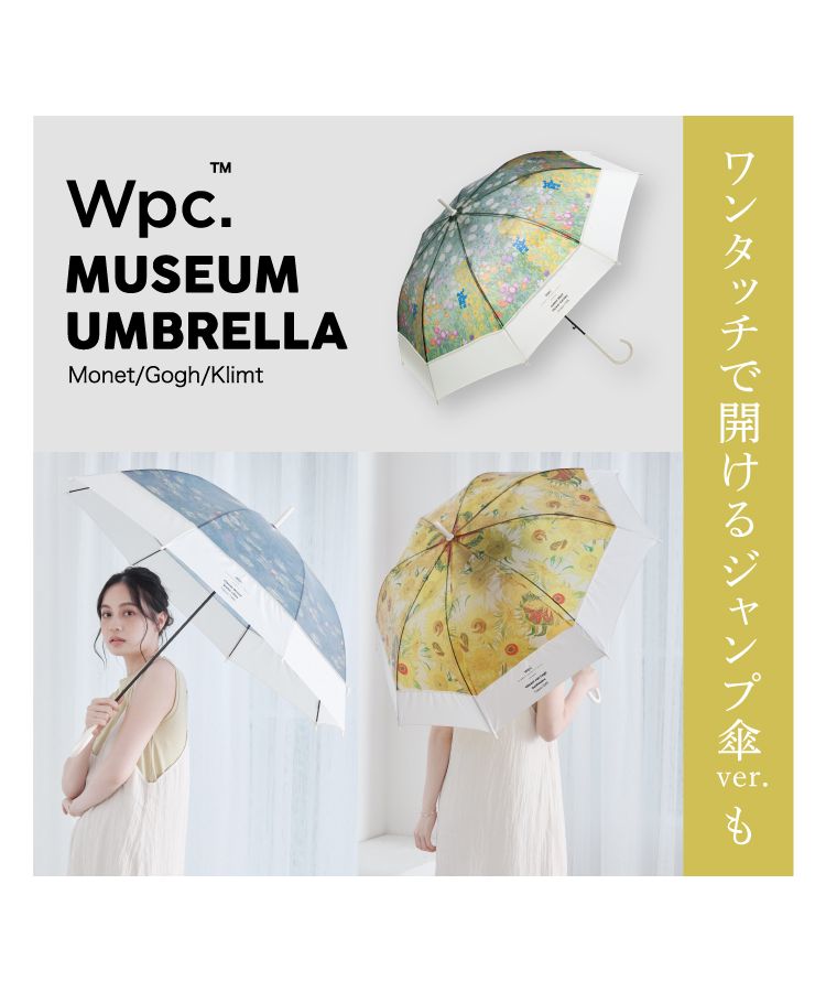 [Wpc. Official] [Vinyl Umbrella] Masterpiece Umbrella Mini 50cm Umbrella Museum Painting Rain Umbrella Ladies Folding Umbrella