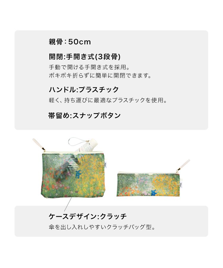 [Wpc. Official] [Vinyl Umbrella] Masterpiece Umbrella Mini 50cm Umbrella Museum Painting Rain Umbrella Ladies Folding Umbrella