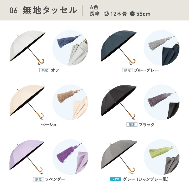 【Wpc.官方】最強的陽傘 UVO 12根骨 蕾絲 親骨55cm 大型 耐風 完全遮光 遮熱 晴雨兩用 UV切割100% 抗風 女士 大型 時尚 雨傘 長傘
