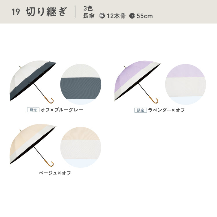 【Wpc.官方】最強的陽傘 UVO 12根骨 蕾絲 親骨55cm 大型 耐風 完全遮光 遮熱 晴雨兩用 UV切割100% 抗風 女士 大型 時尚 雨傘 長傘