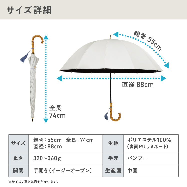 【Wpc.官方】最強的陽傘 UVO 12根骨 蕾絲 親骨55cm 大型 耐風 完全遮光 遮熱 晴雨兩用 UV切割100% 抗風 女士 大型 時尚 雨傘 長傘