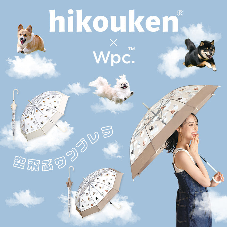 【Wpc.官方】［塑膠傘］飛行犬×Wpc. 空中飛犬傘 親骨61cm 大型 跳傘 傘 女士 雨傘 長傘 時尚 可愛 女性 通