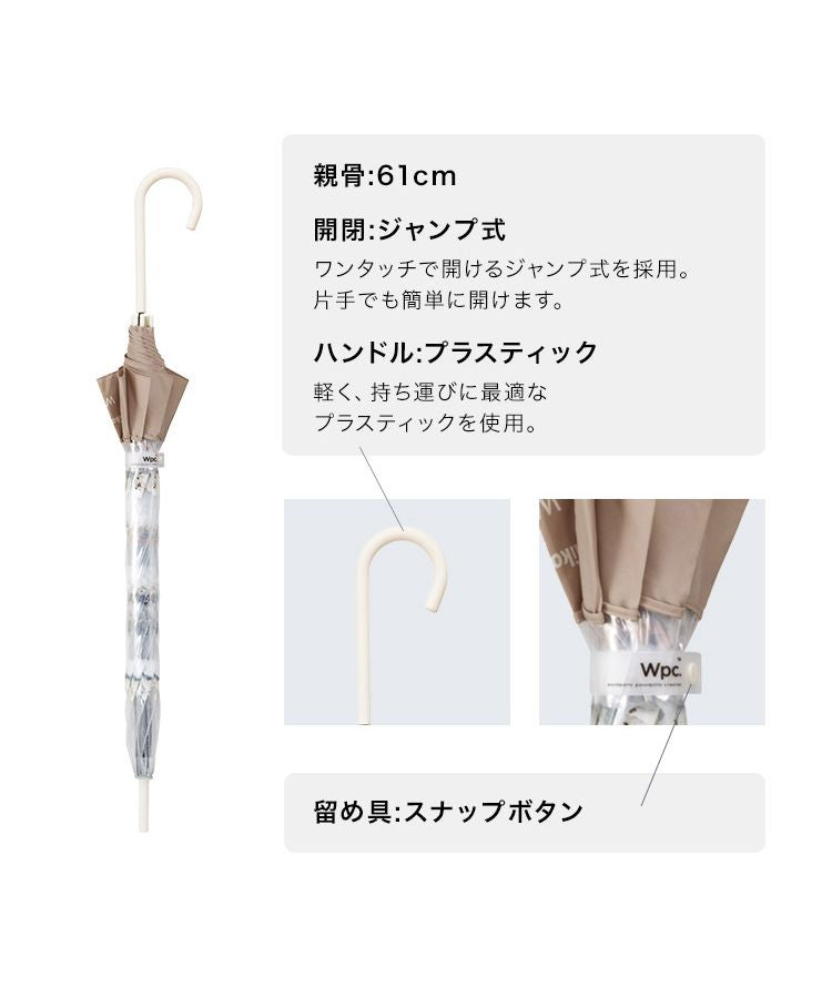 【Wpc.官方】［塑膠傘］飛行犬×Wpc. 空中飛犬傘 親骨61cm 大型 跳傘 傘 女士 雨傘 長傘 時尚 可愛 女性 通