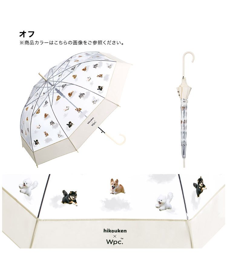 【Wpc.官方】［塑膠傘］飛行犬×Wpc. 空中飛犬傘 親骨61cm 大型 跳傘 傘 女士 雨傘 長傘 時尚 可愛 女性 通