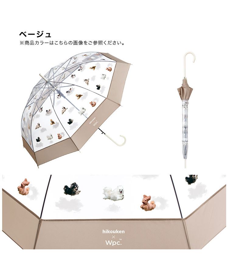 【Wpc.官方】［塑膠傘］飛行犬×Wpc. 空中飛犬傘 親骨61cm 大型 跳傘 傘 女士 雨傘 長傘 時尚 可愛 女性 通