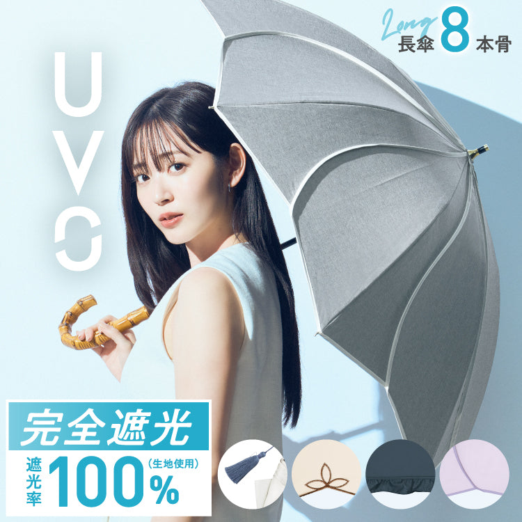 【Wpc.公式】最強の日傘 UVO 8本骨 フローラル 55cm 大きい 完全遮光 遮熱 UVカット100% 晴雨兼用 レディース 長傘 晴雨兼用日傘 おしゃれ かわいい