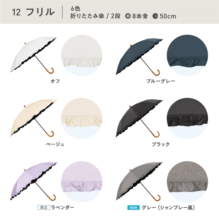 【Wpc.公式】最強の日傘 UVO 2段 刺繍スカラップ 親骨50cm 完全遮光 遮熱 UVカット100％ 晴雨兼用 レディース 折りたたみ 折りたたみ傘