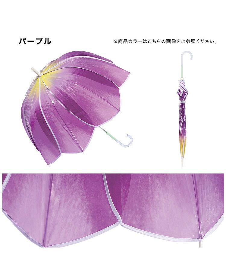 【Wpc.公式】［ビニール傘］チューリップアンブレラ 61cm レディース 長傘