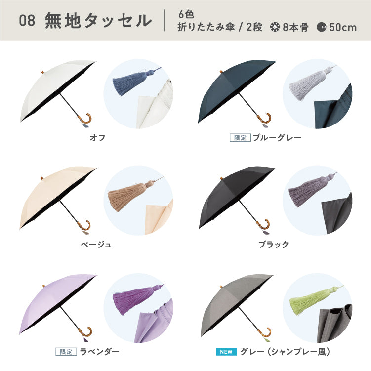 【Wpc.公式】最強の日傘 UVO(ウーボ) 2段 刺繍フラワー 親骨50cm 完全遮光 遮熱 UVカット100％ 晴雨兼用 レディース 折りたたみ 折りたたみ傘 （ラベンダー） ラベンダー