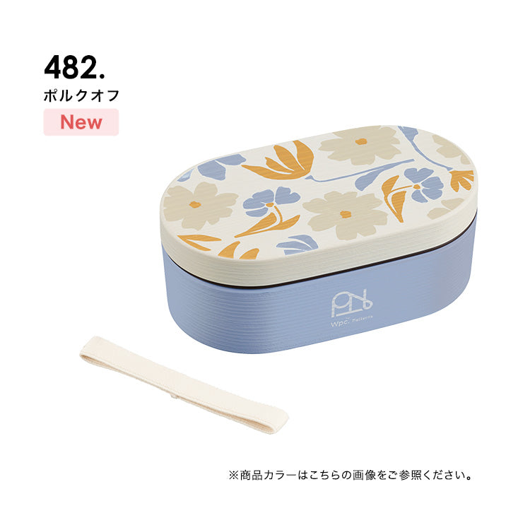 【Wpc.】ランチボックス 弁当箱 レンジ対応 食洗器対応 1段 大きめ お弁当箱 北欧 レディース おしゃれ 可愛い 女性 通勤 通学【返品不可商品】 （ペールブロッサムグレー） ペールブロッサムグレー