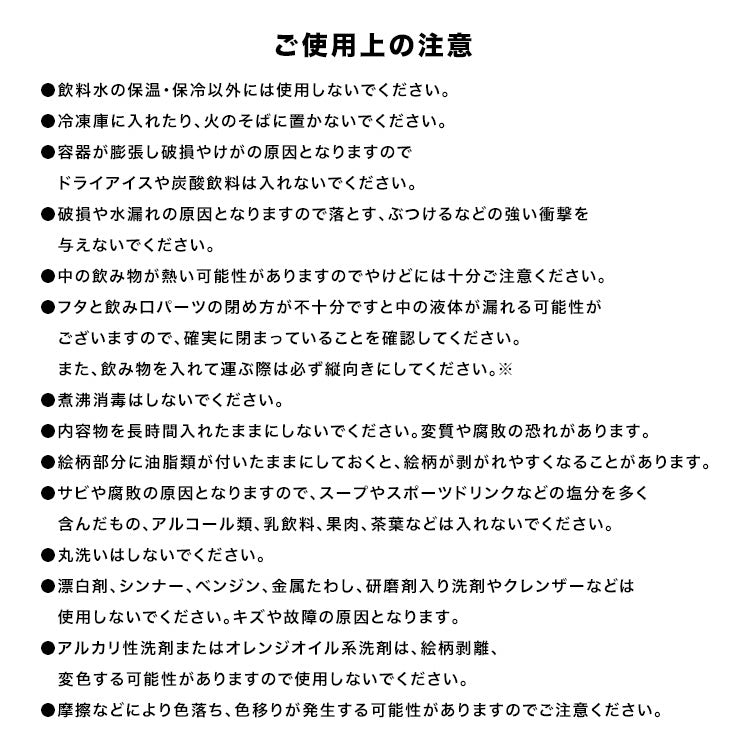 【Wpc.公式】ステンレスボトル 450ml 保温 保冷 水筒 おしゃれ 可愛い 北欧 レディース 女性 通勤 通学 ギフト プレゼント【返品不可商品】 （花と鳥ブルー） 花と鳥ブルー