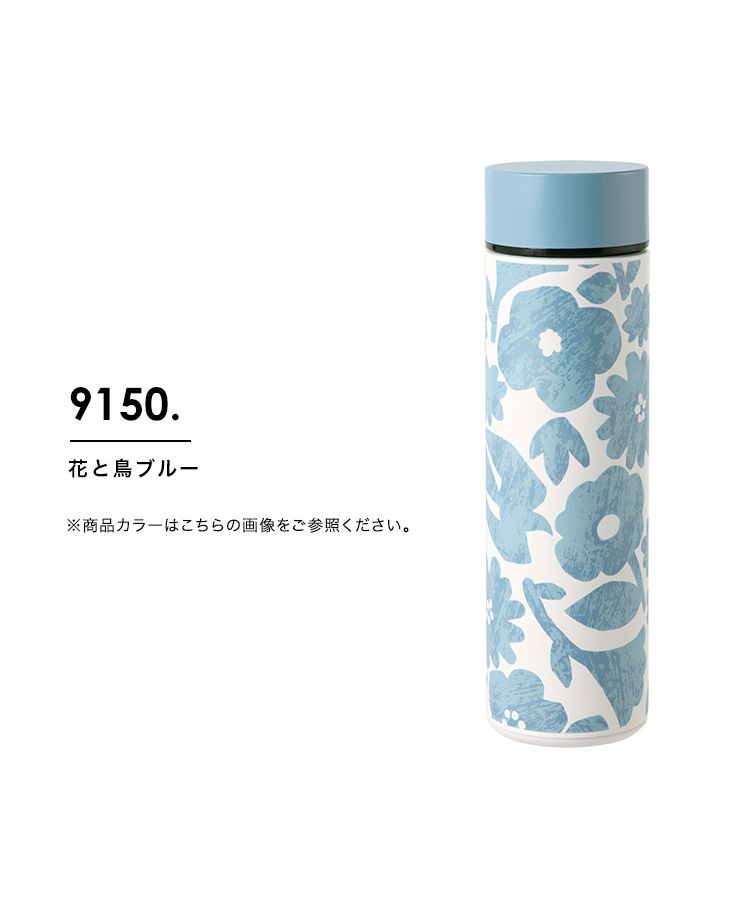 【Wpc.公式】ステンレスボトル 450ml 保温 保冷 水筒 おしゃれ 可愛い 北欧 レディース 女性 通勤 通学 ギフト プレゼント【返品不可商品】 （花と鳥ブルー） 花と鳥ブルー