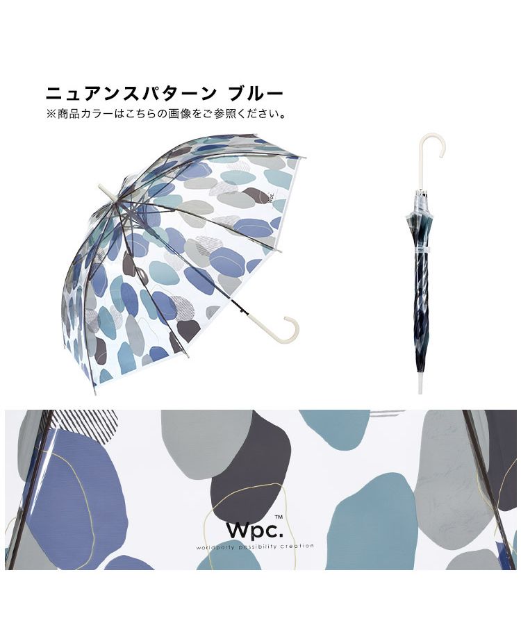 【Wpc.官方】［塑膠傘］紋理圖案藍色 60cm 跳傘 女士 長傘