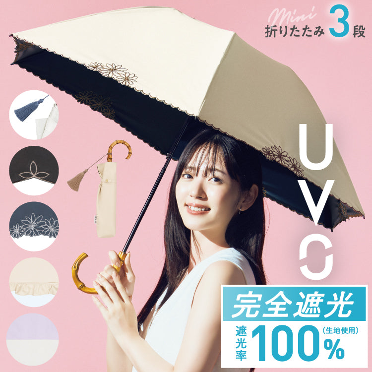 【Wpc.公式】最強の日傘 UVO 3段 フローラル 55cm 完全遮光 遮熱 UVカット100% 晴雨兼用 大きい 傘 レディース 折りたたみ 大きめ 折りたたみ傘 折り畳み