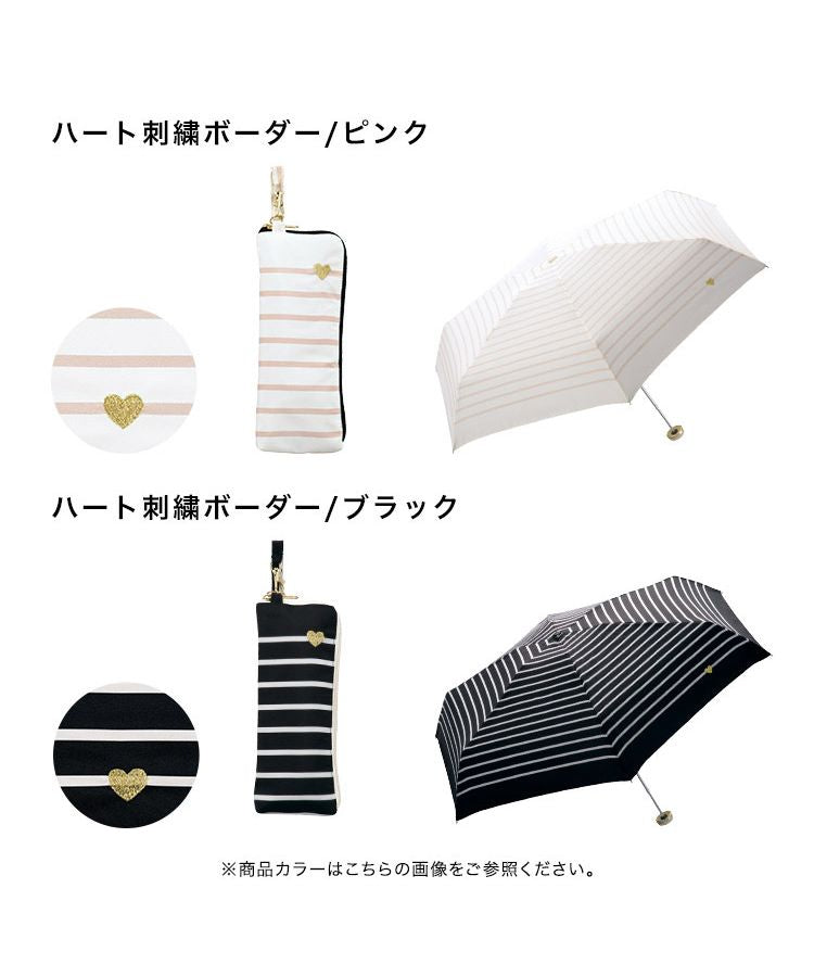 【Wpc.公式】雨傘 ハート刺繍ボーダーゴールド ミニ 親骨50cm 晴雨兼用 傘 レディース 折り畳み傘 おしゃれ 可愛い 女性 通勤 通学