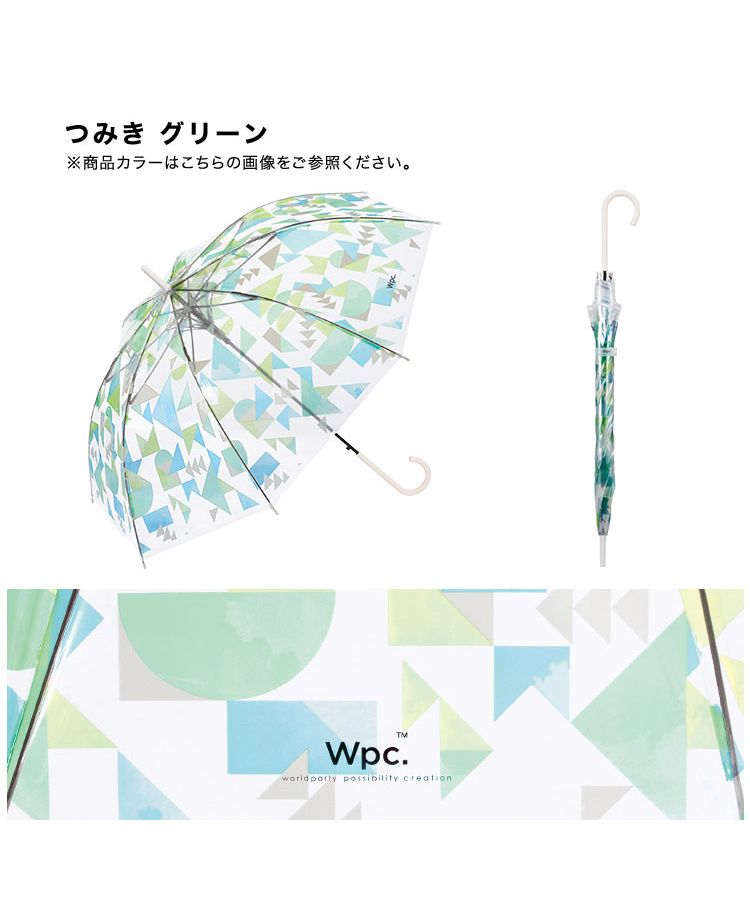 【Wpc.公式】［ビニール傘］つみきグリーン 60cm ジャンプ傘 レディース 長傘