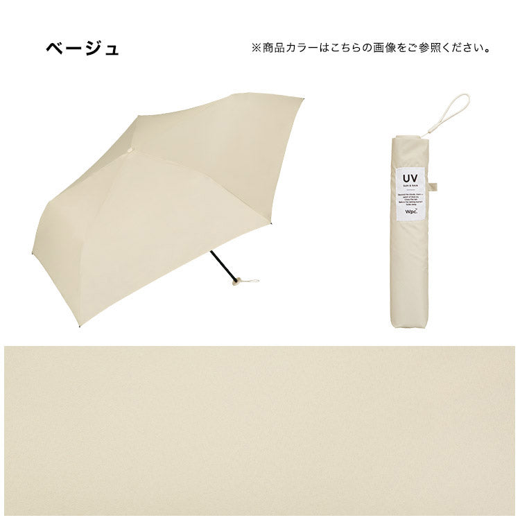 [Wpc. Official] Umbrella [Air-Light] Solid Mini 55cm Large Size Rain and Shine Umbrella for Ladies Folding Umbrella Stylish Cute
