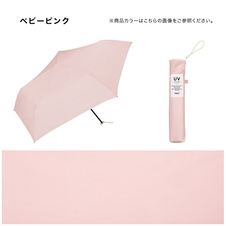 [Wpc. Official] Umbrella [Air-Light] Solid Mini 55cm Large Size Rain and Shine Umbrella for Ladies Folding Umbrella Stylish Cute