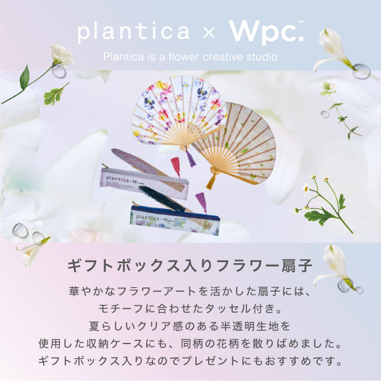 【Wpc.官方】[plantica×Wpc.]禮盒裝花扇 女士 禮物 時尚 可愛 女性