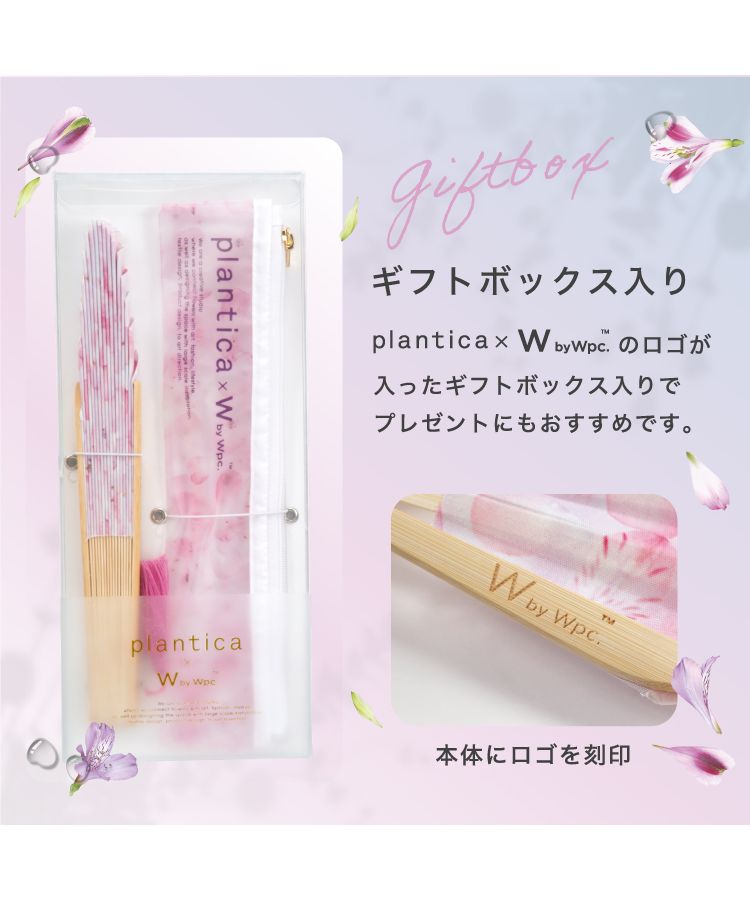 【Wpc.官方】[plantica×Wpc.]禮盒裝花扇 女士 禮物 時尚 可愛 女性
