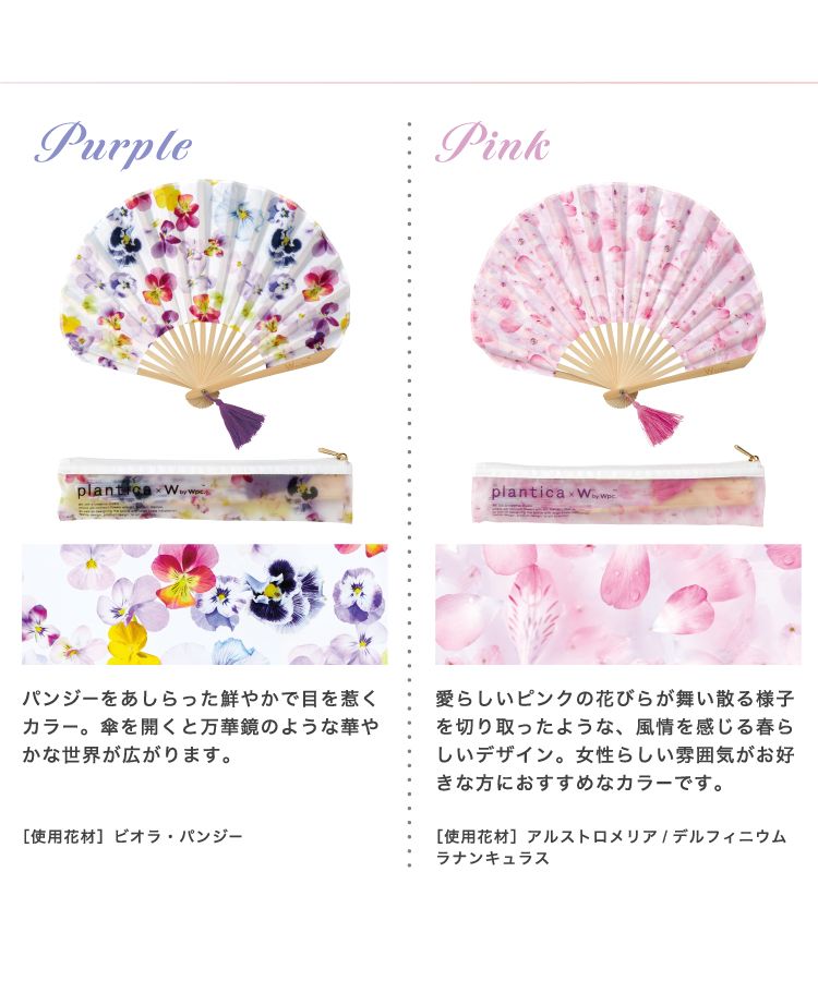 【Wpc.官方】[plantica×Wpc.]禮盒裝花扇 女士 禮物 時尚 可愛 女性