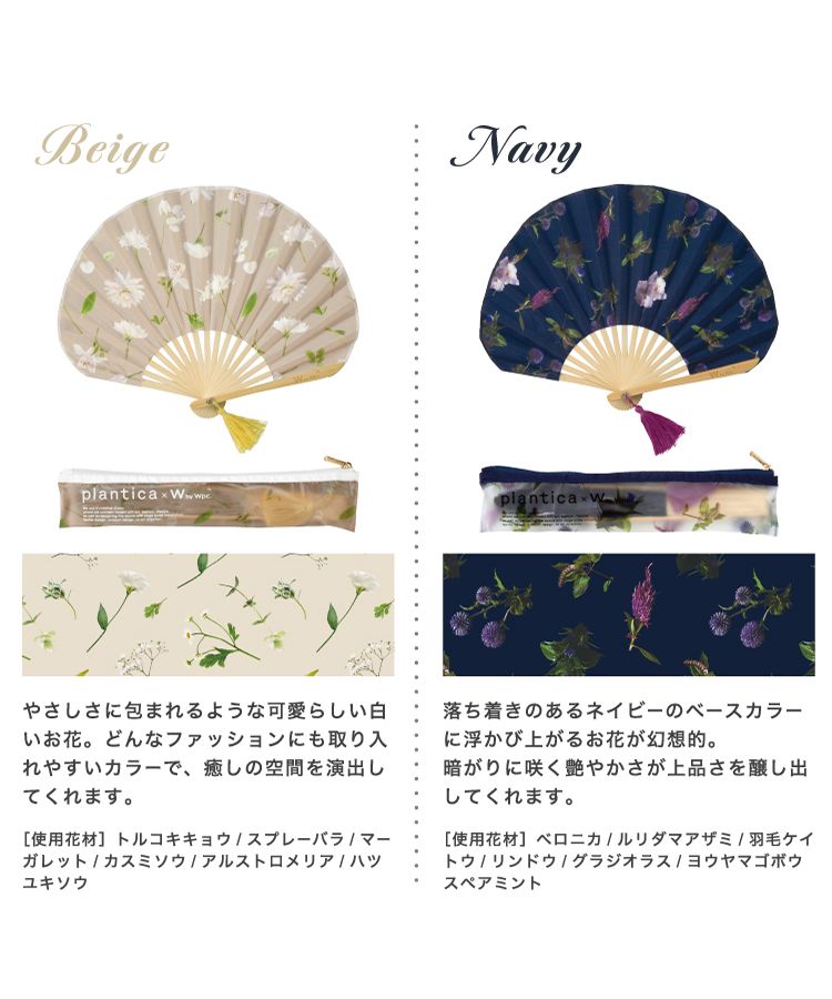 【Wpc.官方】[plantica×Wpc.]禮盒裝花扇 女士 禮物 時尚 可愛 女性