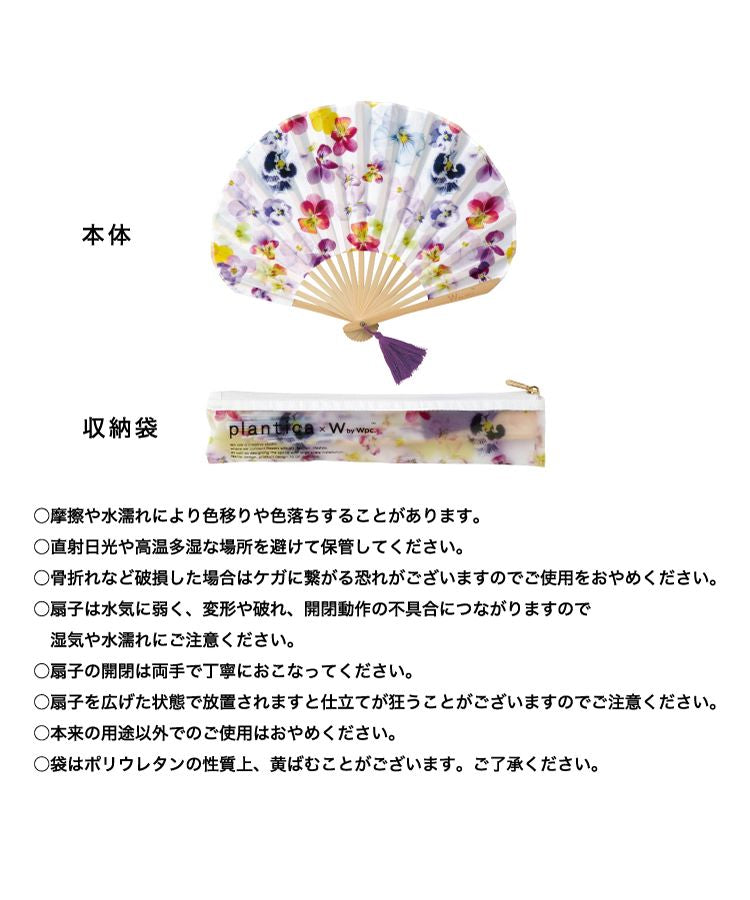 【Wpc.官方】[plantica×Wpc.]禮盒裝花扇 女士 禮物 時尚 可愛 女性