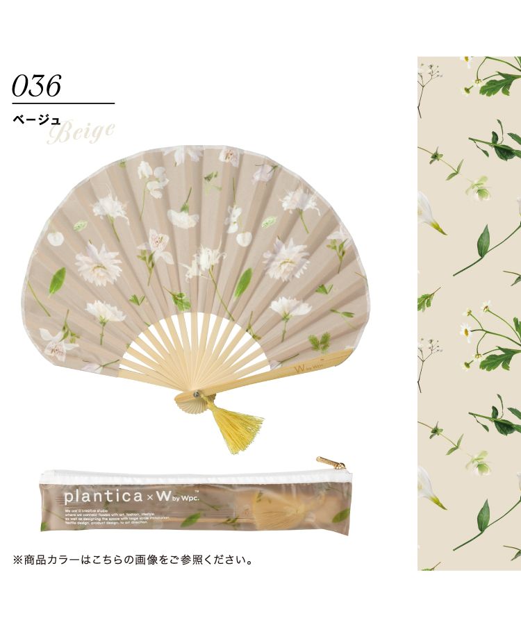 【Wpc.官方】[plantica×Wpc.]禮盒裝花扇 女士 禮物 時尚 可愛 女性